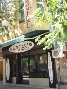 Bulgari Boutique Hotel